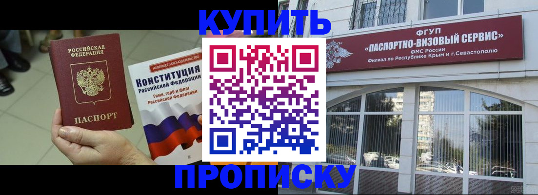 временная регистрация в Куйбышеве