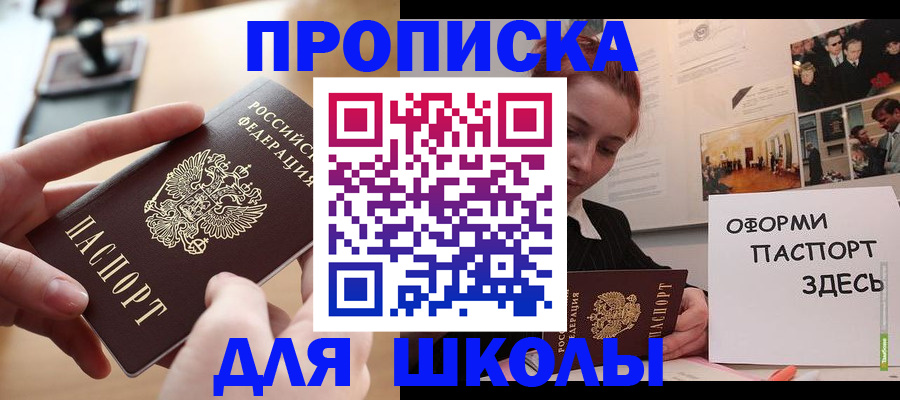прописка штамп в Куйбышеве