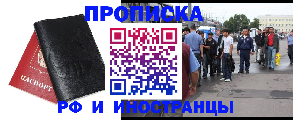 временная регистрация в Куйбышеве