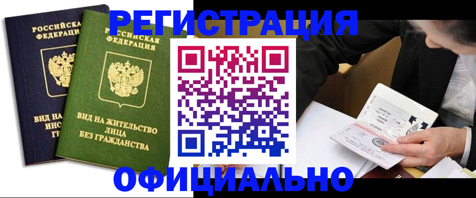 прописка в квартире в Куйбышеве
