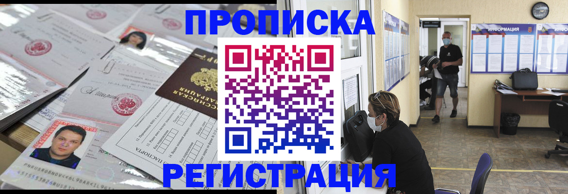 временная регистрация 2025 в Куйбышеве