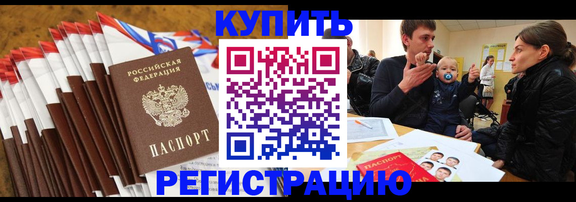 миграционный учет в Куйбышеве